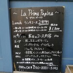 La Prima Pagina - この日のコース内容♪