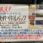 とんかつ 栄ちゃん - 