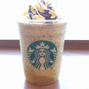 スターバックス・コーヒー アトレヴィ田端店