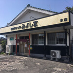 みよし家 - 外観