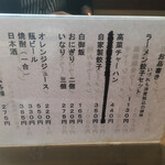 みよし家 - メニュー