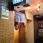Sapporo Jingisukan Shirokuma - 2023.4店入口