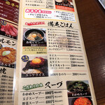 焼肉・冷麺 三千里 - 焼肉定食が数十円の価格改定。