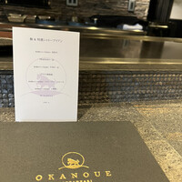 渋谷鉄板焼きOKANOUE - 