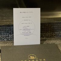 渋谷鉄板焼きOKANOUE - 