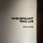 Tower Restaurant - 