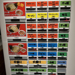 ○新 ネギラーメン - 券売機