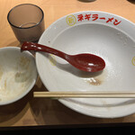○新 ネギラーメン - ご馳走様でした！