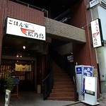 クッキン - 表に出ている立て看板が目印です