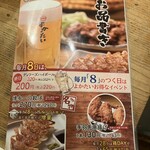 立ち吞み酒場 よかたい - 230408土　福岡　立ち吞み酒場 よかたい デイトス店　メニュー1
