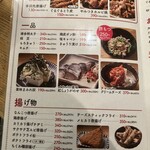 立ち吞み酒場 よかたい - 230408土　福岡　立ち吞み酒場 よかたい デイトス店　メニュー2