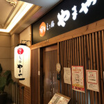 博多もつ鍋 やまや 梅田店 - 