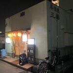 三楽 - 230413木　大阪　三楽　外観