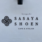 SASAYA SHOEN CAFE & ATELIER - 