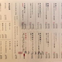 BAKURO -  BAKURO -