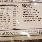 和酒・煮込み らいどん - 