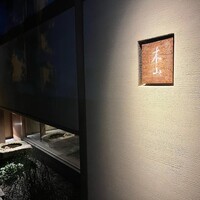 木山 - 
