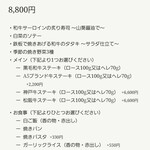 ニュー松坂 - 夜のメニューも昼可能ですが予約がベター。