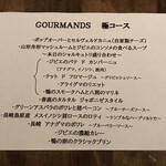 Gourmands - 