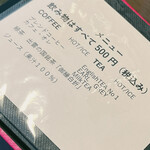 喫茶去 悠 - MENU