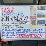 とんかつ 栄ちゃん - 2023年4月2週目の限定豚ちゃん