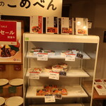 こめらくのこめべん - 料理写真: