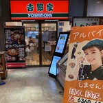 Yoshinoya - 