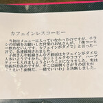 喫茶去 悠 - 　MENU