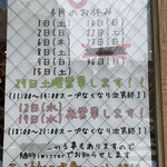 Dad's Ramen 夢にでてきた中華そば - 