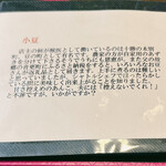 喫茶去 悠 - MENU