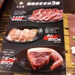 成吉思汗 大黒屋 - 