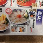 Isomaru Suisan - 漁師丼の食べ方