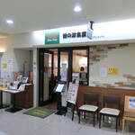 Kicchin Shushu - お店　2023/4