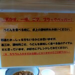 肉讃岐 甚三うどん - 