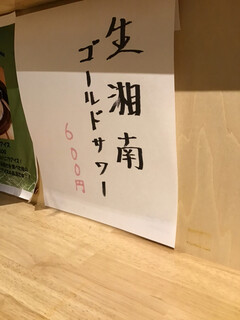 h Okonomiyaki To Fugu No Mise Shou - メニュー