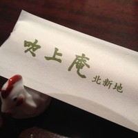 吹上庵 北新地 - 