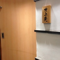 吹上庵 北新地 - 