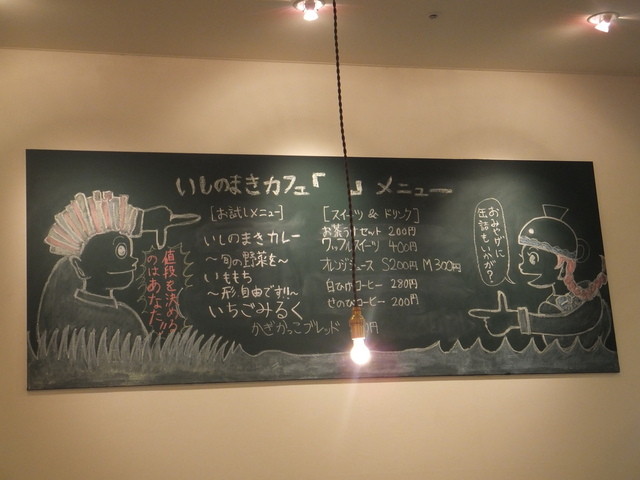 カギカッコ（「 」） - 石巻（カフェ）の写真