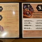 地酒と道産食材 一笑 - メニュー2023.04