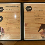 地酒と道産食材 一笑 - メニュー2023.04