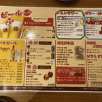 地酒と道産食材 一笑 - メニュー2023.04