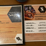 地酒と道産食材 一笑 - メニュー2023.04