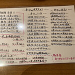 地酒と道産食材 一笑 - メニュー2023.04