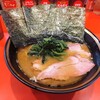 横浜家系総本山 吉村家直系店 ラーメン内田家