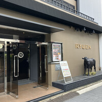 焼肉の龍園 小倉本店 - 