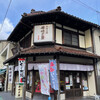 山中石川屋 本店