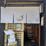 だしまき玉子専門店 卵道 - 