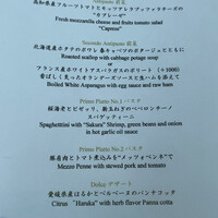 リストランテ･ヒロ チェントロ 丸ビル店 - 