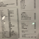 岩﨑ホルモン - 