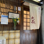 串かつ 大原 - 